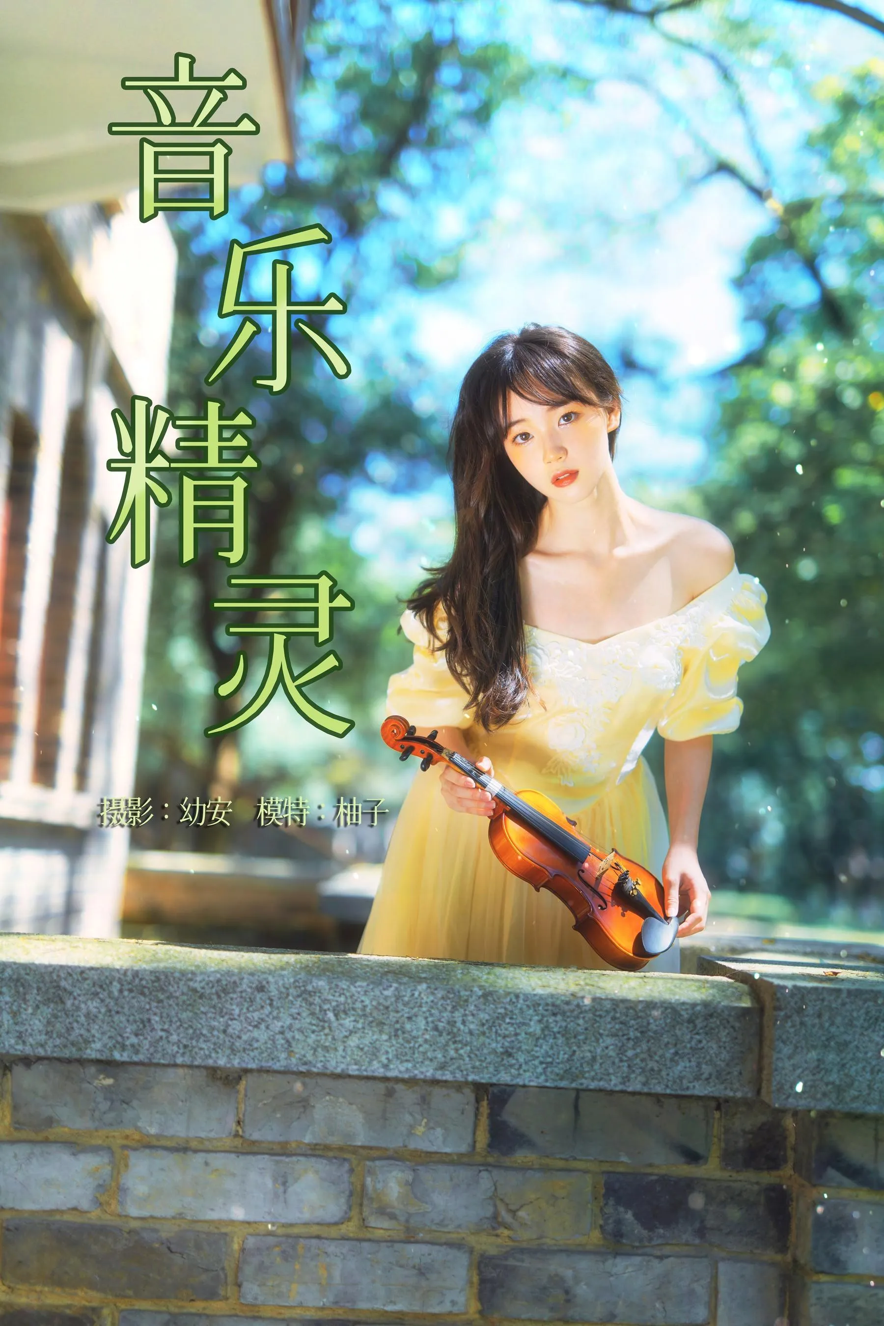 [YITUYU艺图语]2021.07.28 音乐精灵 柚子 [28P]插图7